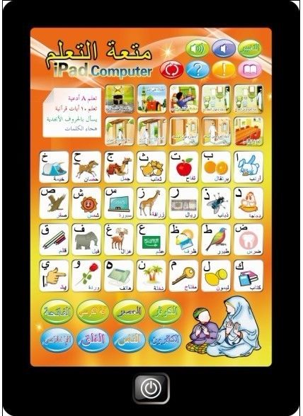 SCHERZI l'inglese &amp; il cuscinetto d'apprendimento arabo, Ipad islamico, i giocattoli musulmani, chiacchierata dell'alfabeto arabo di Corano
